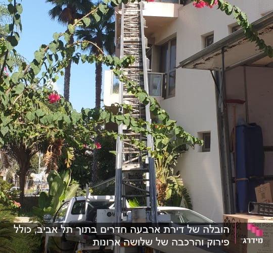 מנוף להובלה עם קופסאות על משטח הרמה